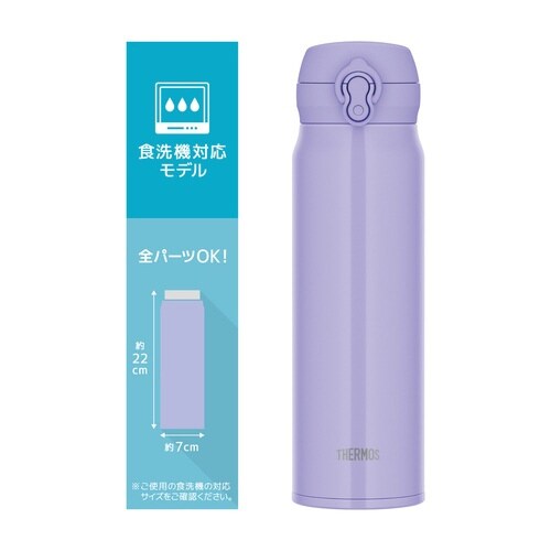 サーモス 水筒 600ml スモークパープル