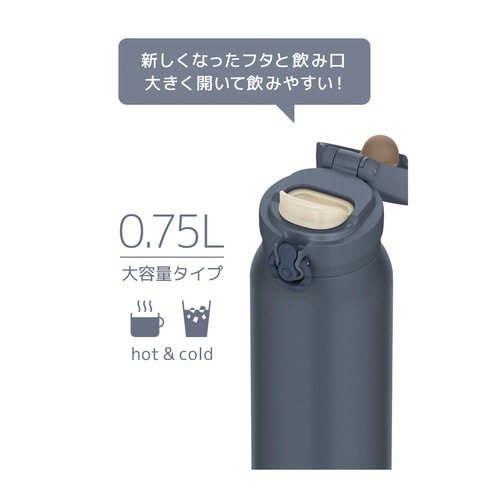 サーモス 水筒 750ml ミネラルグレー