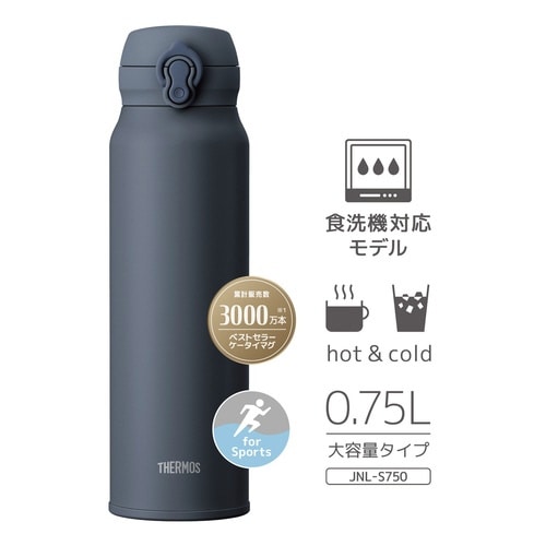 サーモス 水筒 750ml ミネラルグレー