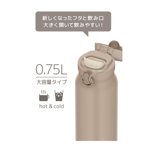 サーモス 水筒 750ml グレーベージュ