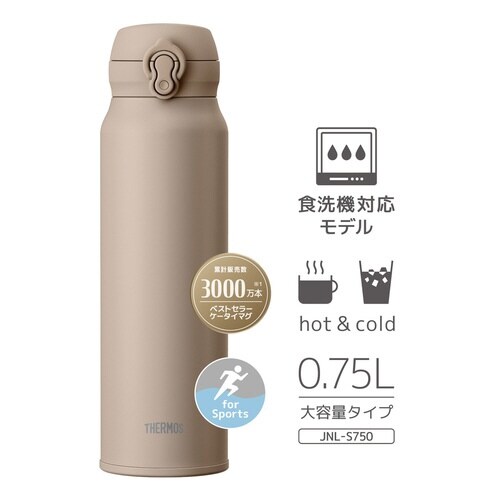 サーモス 水筒 750ml グレーベージュ