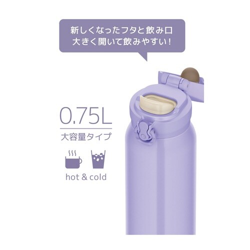サーモス 水筒 750ml スモークパープル