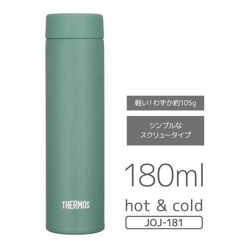 サーモス 水筒 180ml グリーン×2