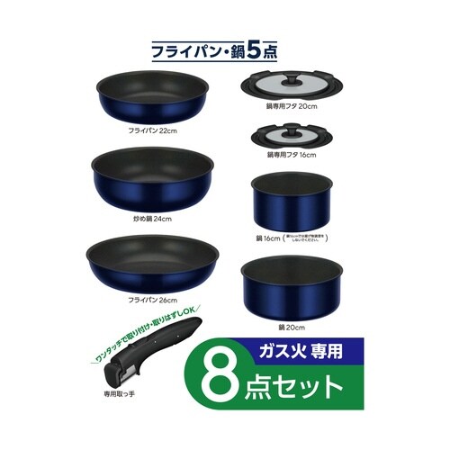 サーモス 取っ手のとれるフライパン8点セット