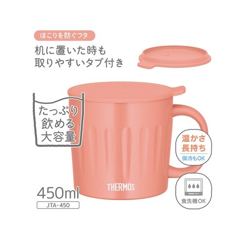 サーモス マグカップ フタ付き コーラルピンク