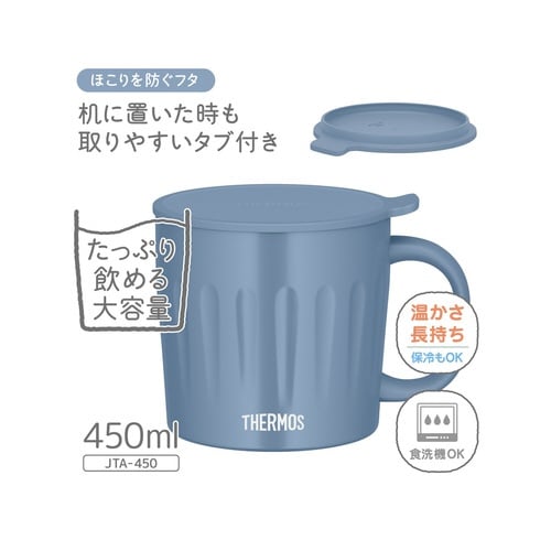 サーモス マグカップ フタ付き サックスブルー