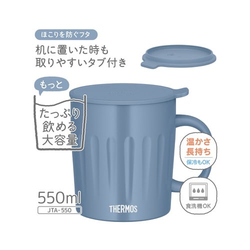 サーモス マグカップ フタ付き サックスブルー