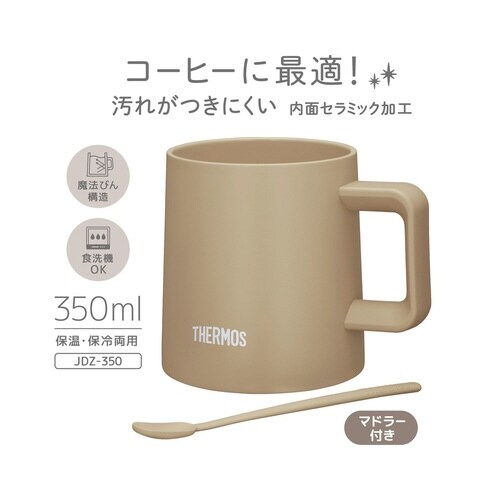 マグカップ 350ml 保温 保冷 カフェラテ