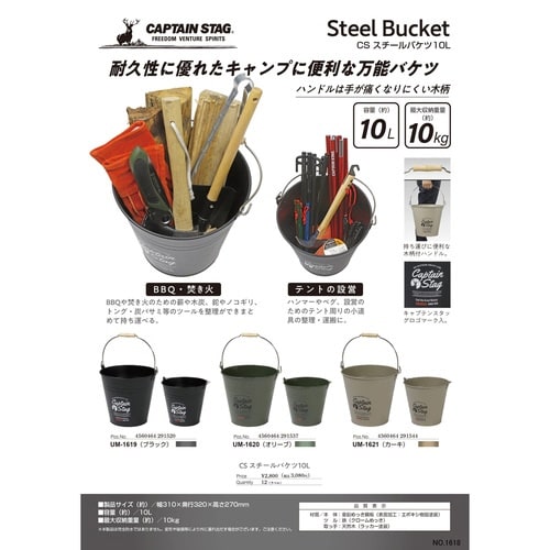 バケツ スチールバケツ10L ブラック×2