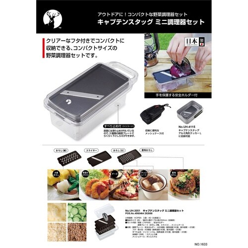 ミニ調理器セット キャプテンスタッグ×2