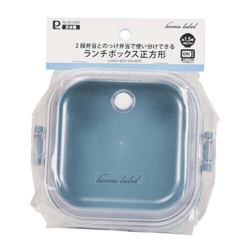弁当箱 ホームレーベル ナイルブルー