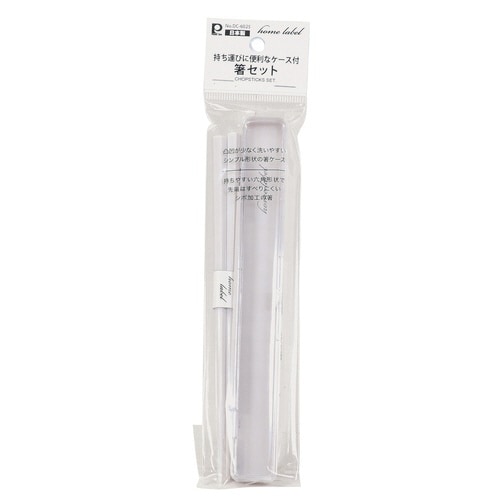 箸箱セット ホームレーベル グレーホワイト