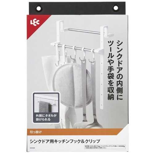シンクドア用 キッチンフック & クリップ +×2
