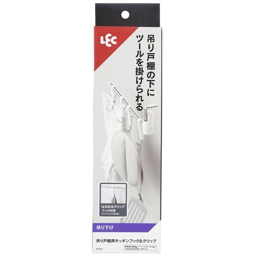 吊り戸棚用 キッチンフック & クリップ