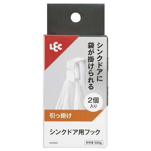 シンクドア用 フック