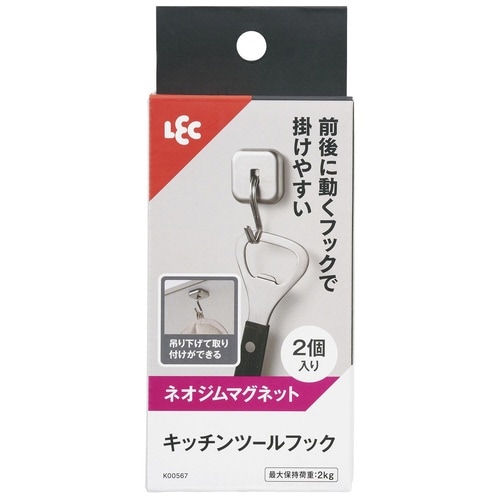 フックキッチンツールフック 強力マグネット