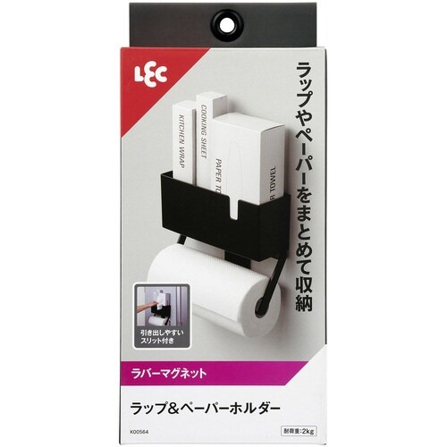ラップペーパーホルダー マグネット ブラック
