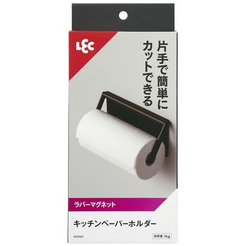 キッチンペーパーホルダー マグネット ブラック×2