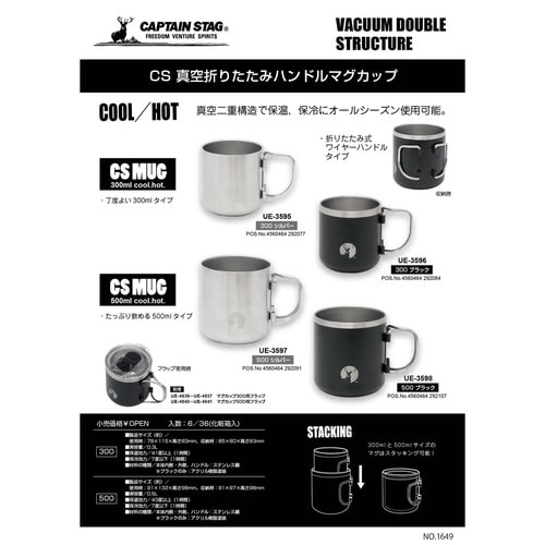 マグカップ CS ブラック