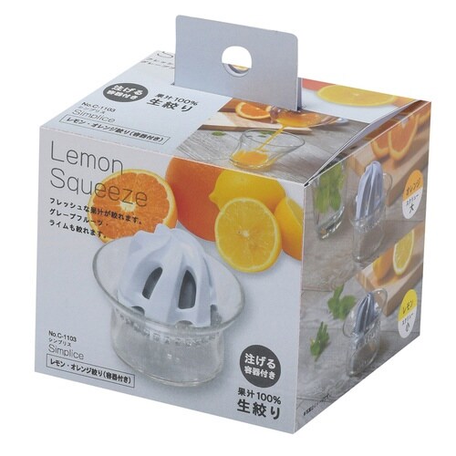レモン絞り器 容器付き Simplice
