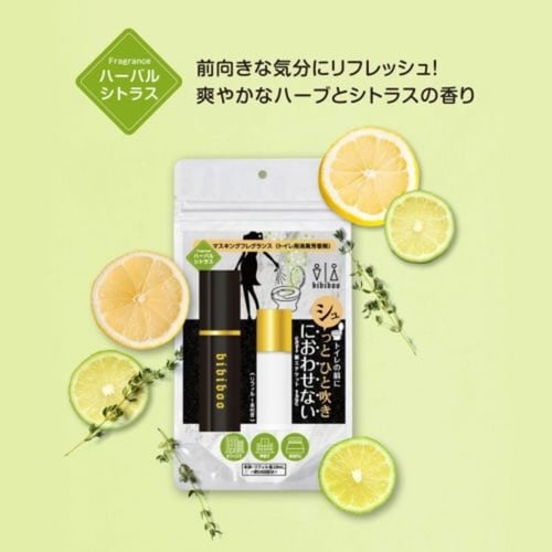 フレグランススプレーbibマスキングシトラス×2