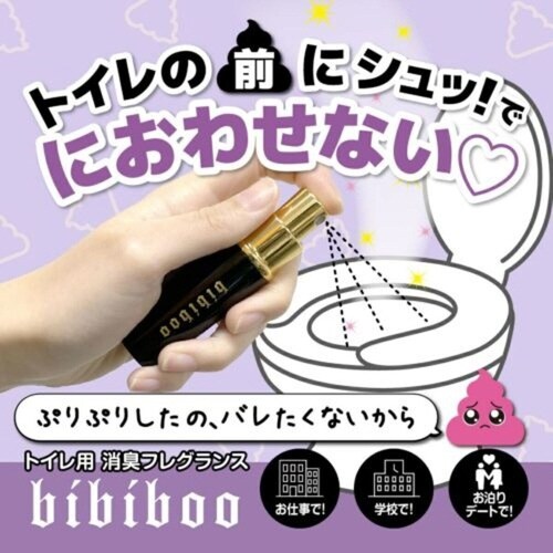 フレグランススプレーbib フゼアノート×2