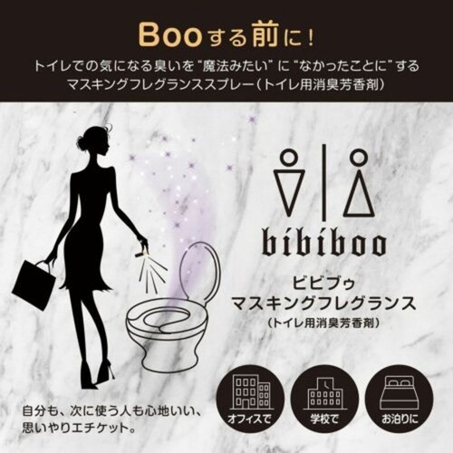 フレグランススプレーbib フゼアノート×2
