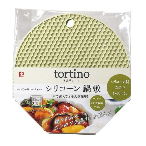 鍋敷き トルティーノ シリコーン鍋敷
