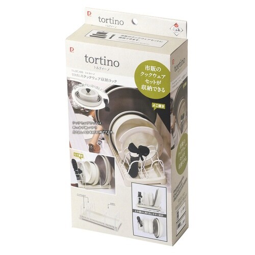 フライパンラック シンク下収納 トルティーノ