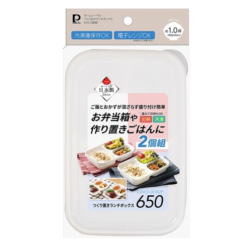 保存容器 プラスチック ホームレーベル