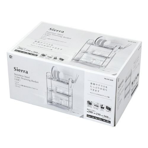 水切りラック シエラ ステンレス製 3段式