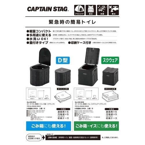 簡易トイレ ポータブルトイレ スクウェア