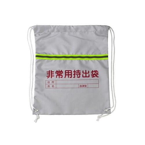 ナップサック 非常用 持ち出しバッグ 防災