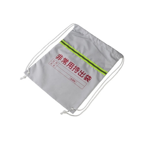 ナップサック 非常用 持ち出しバッグ 防災