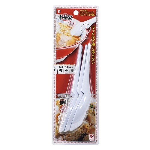 レンゲ 中華家 フック付レンゲスプーン 3本入