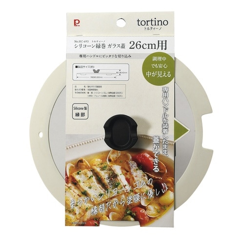 フライパン 蓋 26cm用 ガラス蓋