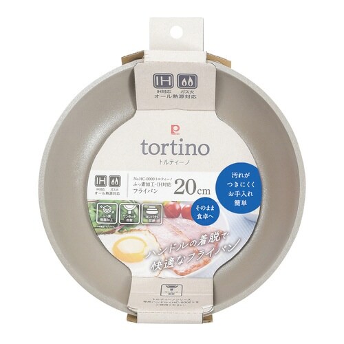フライパン 20cm IH対応 トルティーノ