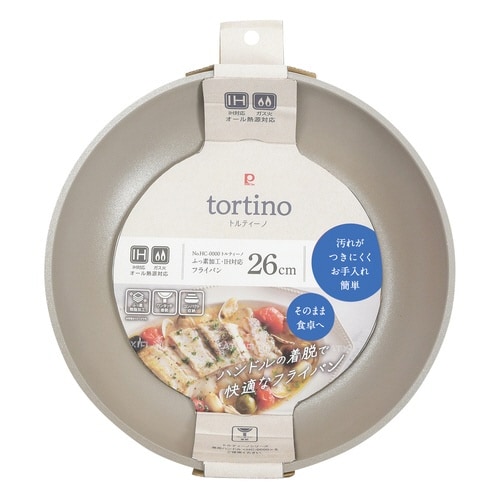 フライパン 26cmI H対応 トルティーノ×2