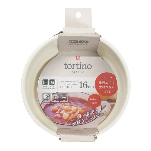 マルチポット 16cm IH対応 トルティーノ