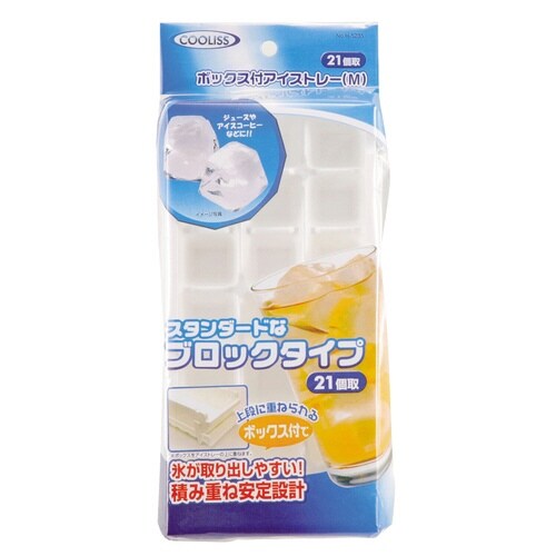製氷皿 クーリス ボックス付 アイストレー