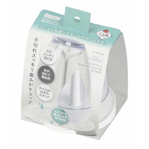 コップ クリアリィ 水切れスッキリ歯みがきコップ