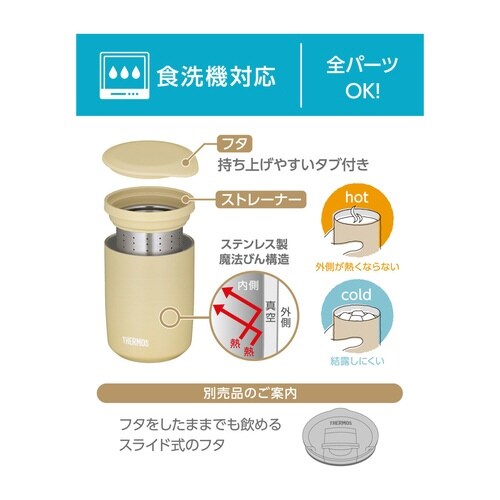 サーモス タンブラー サンドベージュ