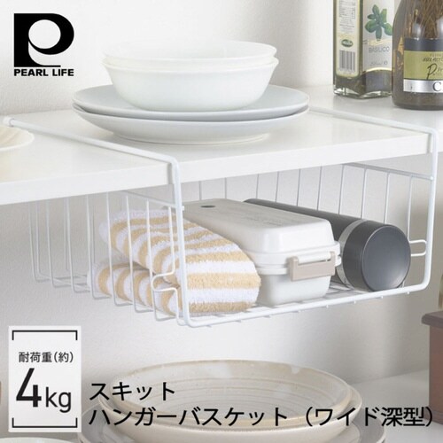 キッチンバスケット 吊戸棚用 スキット