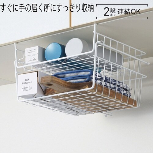 キッチンバスケット 吊戸棚用 スキット