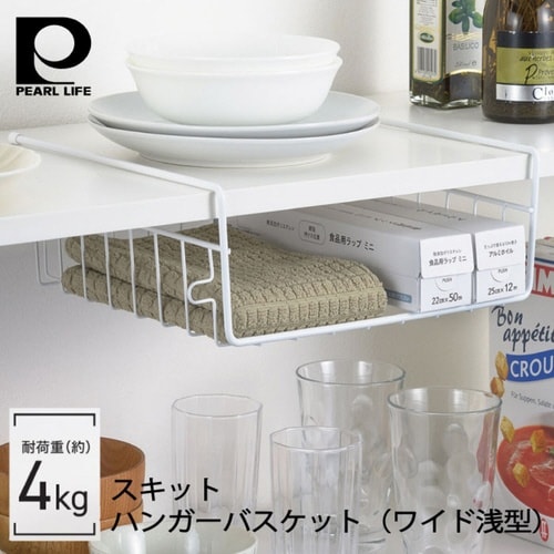 キッチンバスケット 吊戸棚用 スキット