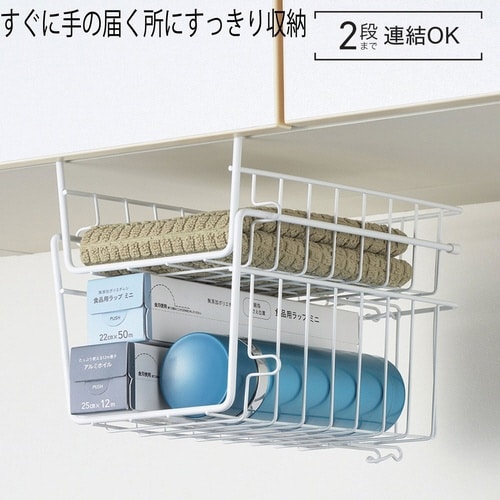キッチンバスケット 吊戸棚用 スキット