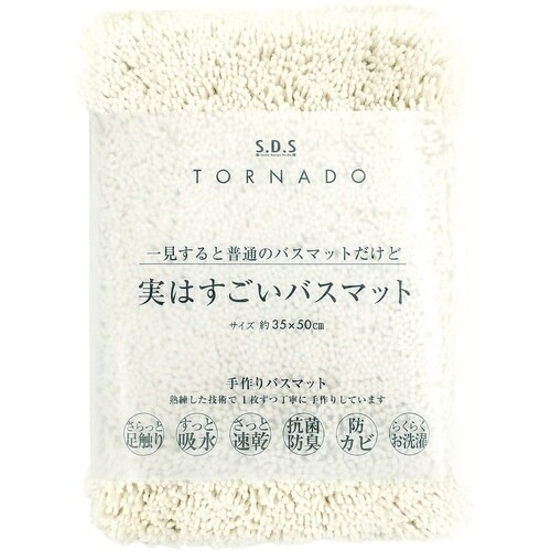 バスマット 実はすごいバスマット ピンク×2