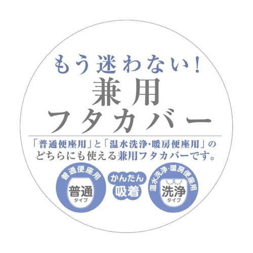 トイレ蓋カバー シャーロット グレー×2