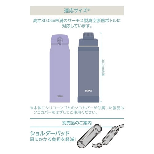 サーモス 水筒ポーチ 1L用 タイダイ