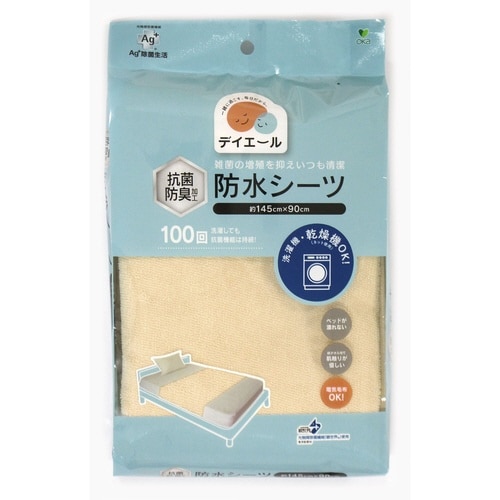 抗菌防水シーツ 介護用 洗濯機対応 乾燥機対応
